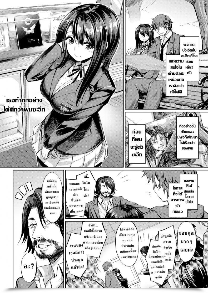 Doujin Yasu True Feelings โดจินแปลไทย 3