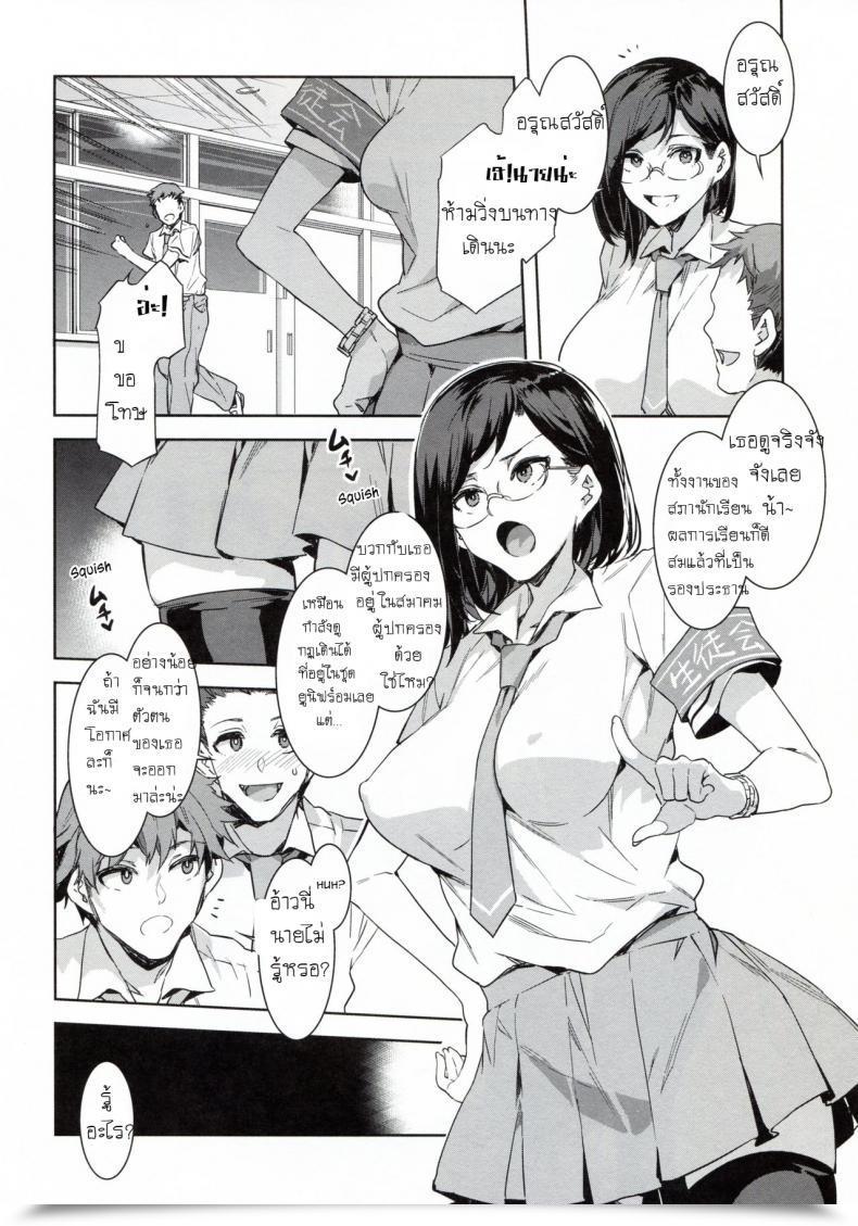 Doujin C94 Alice No Takarabako Mizuryu Kei Naomi Kaede Wa Majime De Sukebe | Naomi Kaede Is A Critical Slut โดจินแปลไทย 9