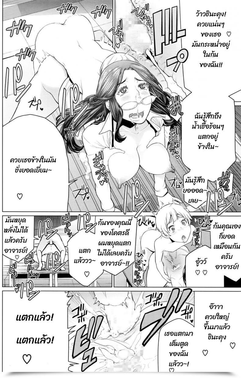 Doujin Minamida Usuke Dokidoki Hoshuu Jugyou โดจินแปลไทย 31