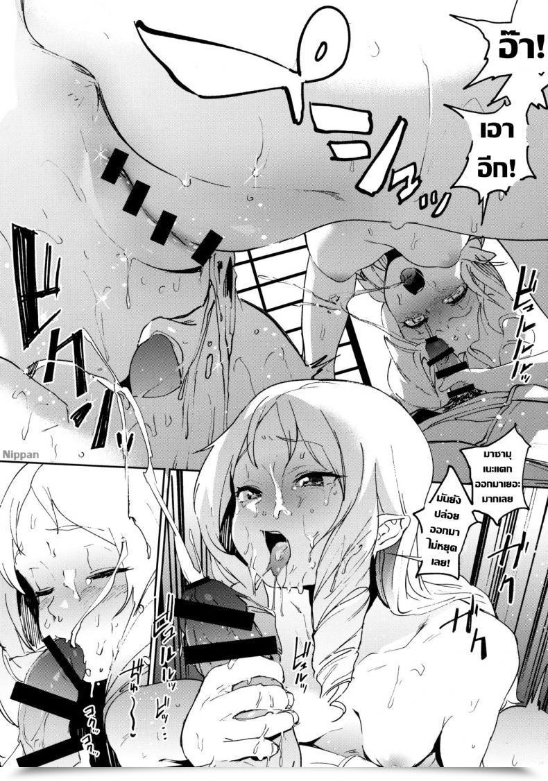 Doujin C92 Camrism Kito Sakeru Yamada Elf-Sensei No Yaruki Intercourse Hearth Eromanga Sensei โดจินแปลไทย 27
