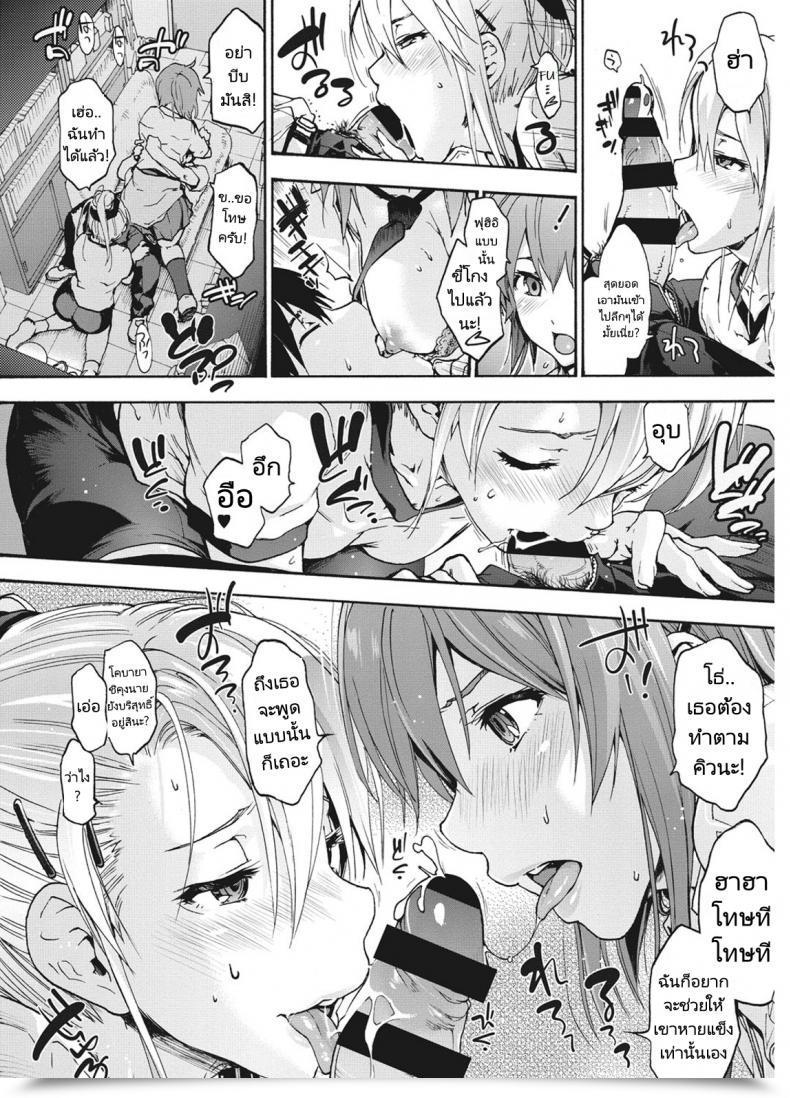 Doujin Uba Yoshiyuki Harem Spiral โดจินแปลไทย 23