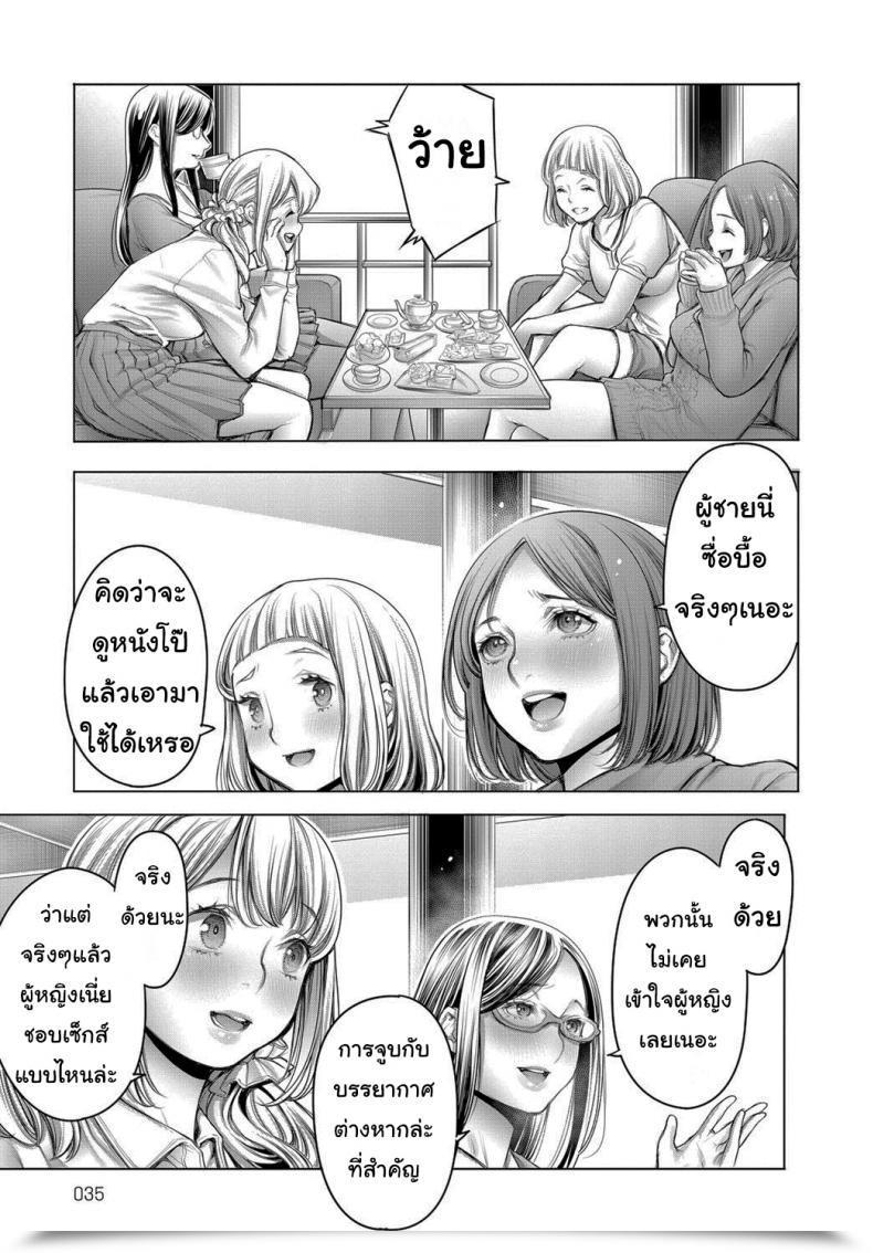 Doujin Okayusan Shoujiki Joshikai Honest Woman Discuss โดจินแปลไทย 33