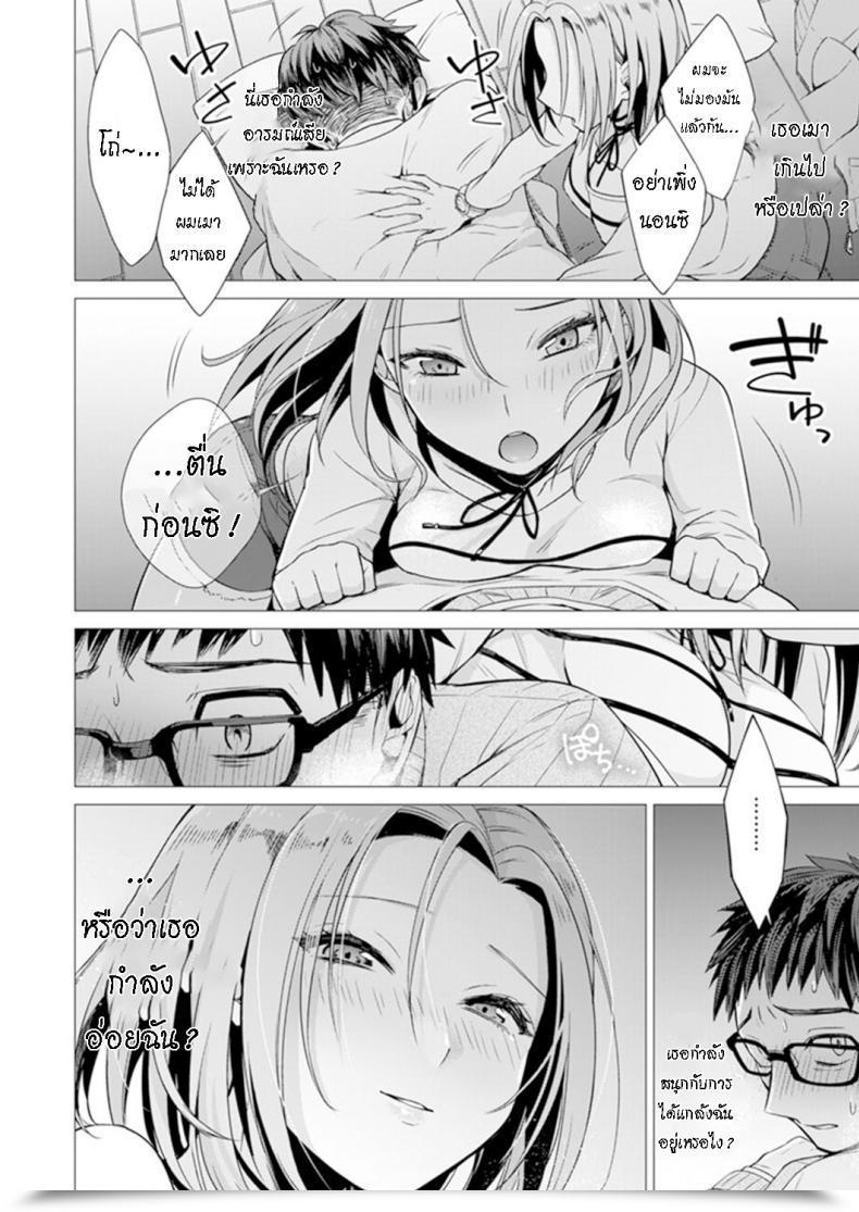 Doujin Tsugumi Suzuma Ato 1Mm Haicchau Ne Zakone Shitetara โดจินแปลไทย 35