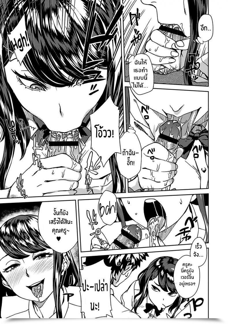 Doujin Koharu Nanakusa Sensei Shidoushitsu The Instructor Self-Discipline Workplace Seme Joshi Shijou Shugi โดจินแปลไทย 13