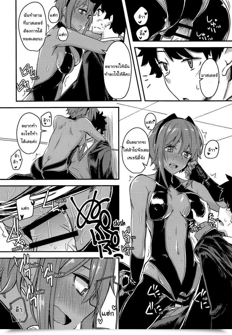Doujin Giniro Noel Yuma Serenity-Chan Love Hour โดจินแปลไทย 45