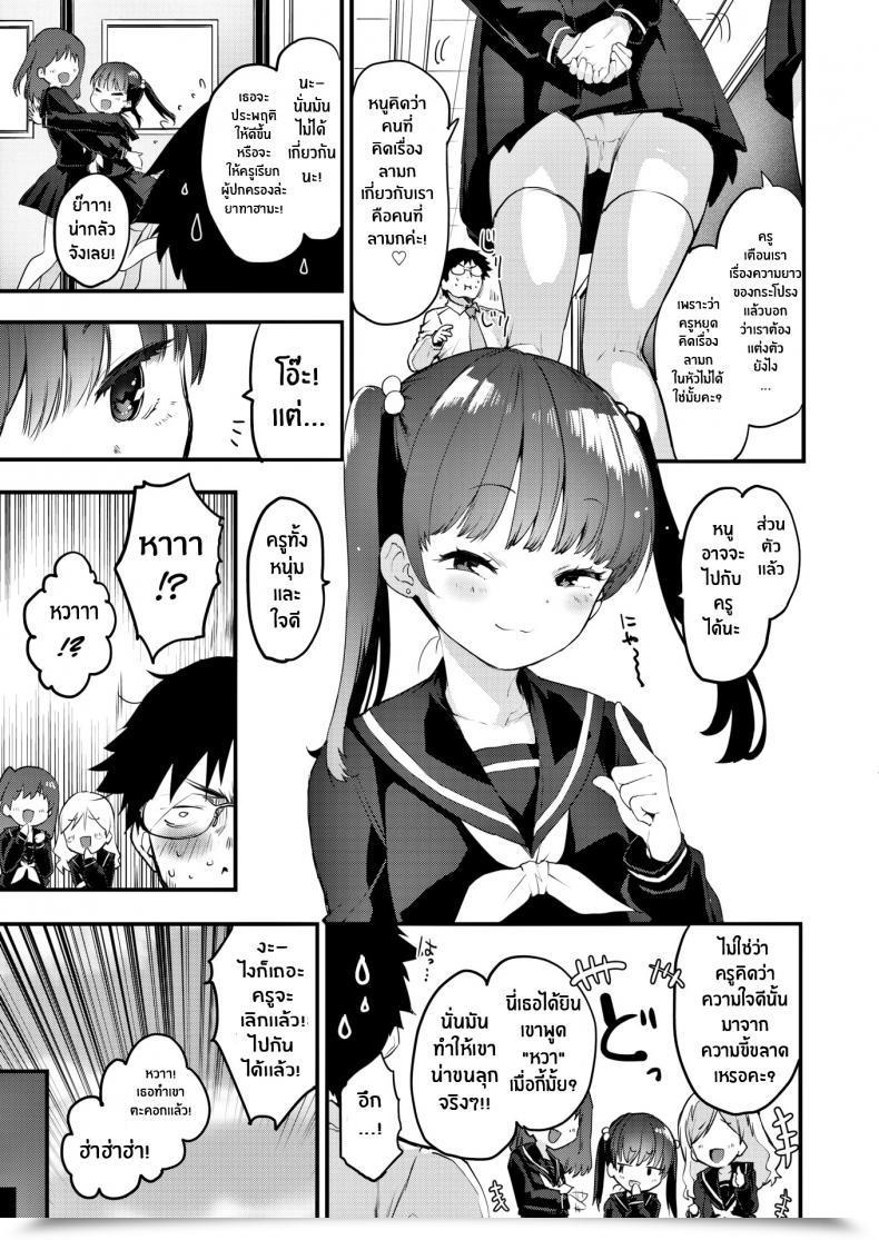 Doujin Mozu Academic Steerage โดจินแปลไทย 5