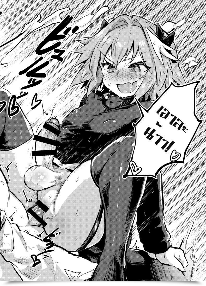 Doujin Konnyaku Nabe Magifuro Konnyaku Astoltolfo Fate-Grand Order โดจินแปลไทย 21