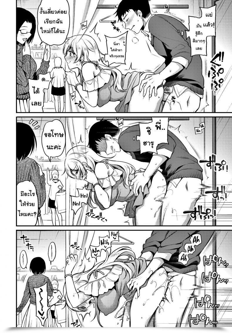 Doujin Sasachinn Turnabout ❤ Relationship โดจินแปลไทย 27