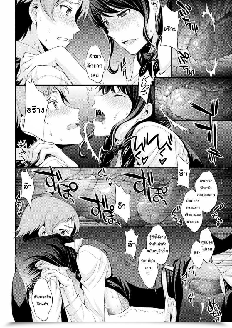 Doujin Aki Kitahara Sakura’S Gap โดจินแปลไทย 31