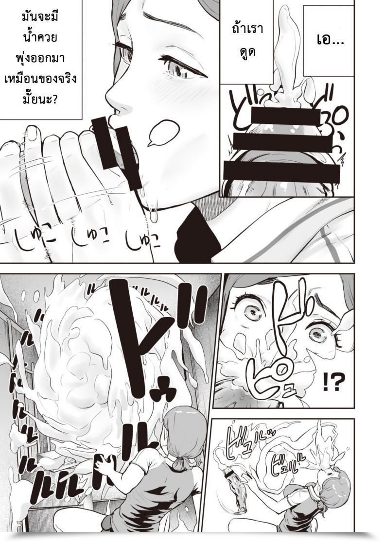 Doujin Gesundheit Transchinpoter — Ayumu 丨肉棒快遞員 — 小步 Comedian Kairakuten 2019-11 โดจินแปลไทย 9