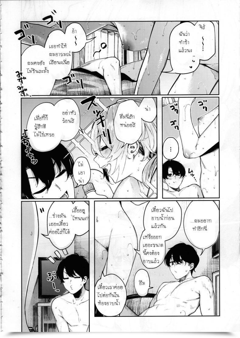Doujin C97 140Km-H Akagi Asahito Furyouppoi Kanojo To Asedaku De Daradara Shitai Natsu โดจินแปลไทย 37