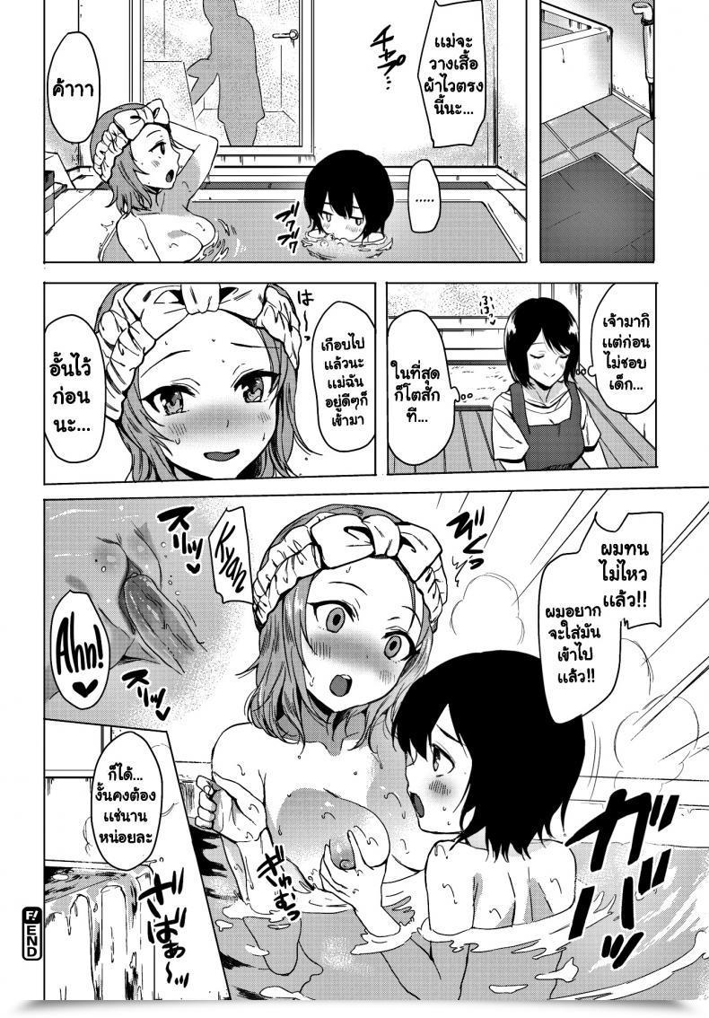 Doujin Maumen Pleasant Pampering โดจินแปลไทย 31