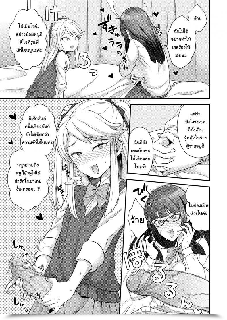 Doujin Yoshiragi Trans X Trance โดจินแปลไทย 13