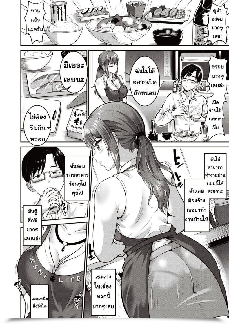 Doujin Kasuka No Tobari Onegai Kaseifusan โดจินแปลไทย 3