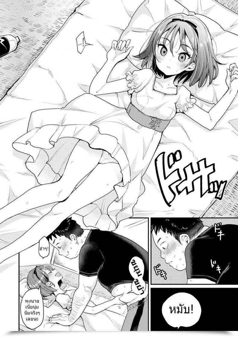 Doujin Mojarin The Princess โดจินแปลไทย 19