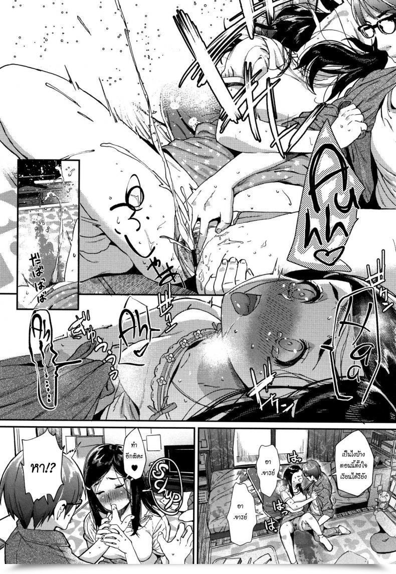 Doujin Jorori Kitto Onee-Chan Yori Little Doubt, Even Higher Than Sis Kimi Ga Suki โดจินแปลไทย 19