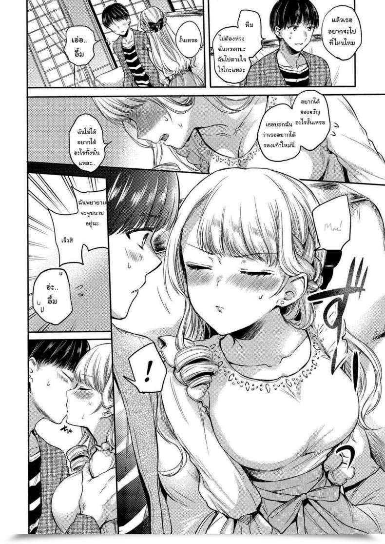 Doujin Hinahara Emi Princess Fawning โดจินแปลไทย 7