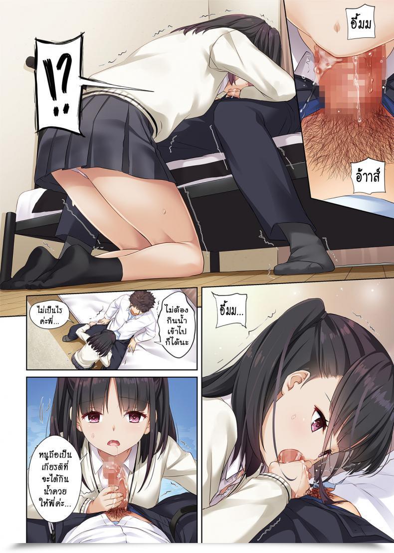 Doujin Digital Lover Nakajima Yuka Wakeari Shoujo To Dousei Seikatsu Dlo-11 โดจินแปลไทย 33