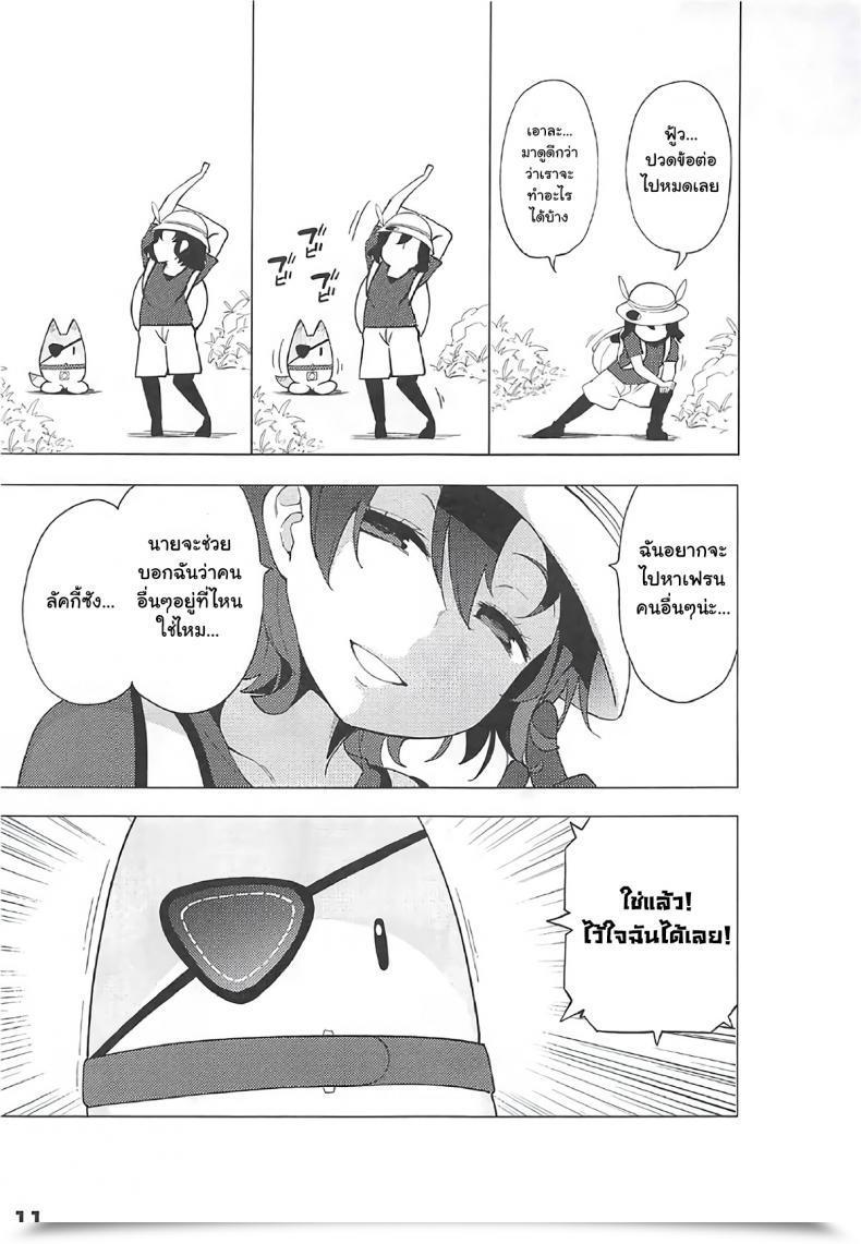 Doujin Service Heaven Hayashi Kedamono Associates Shock Kemono Associates โดจินแปลไทย 23