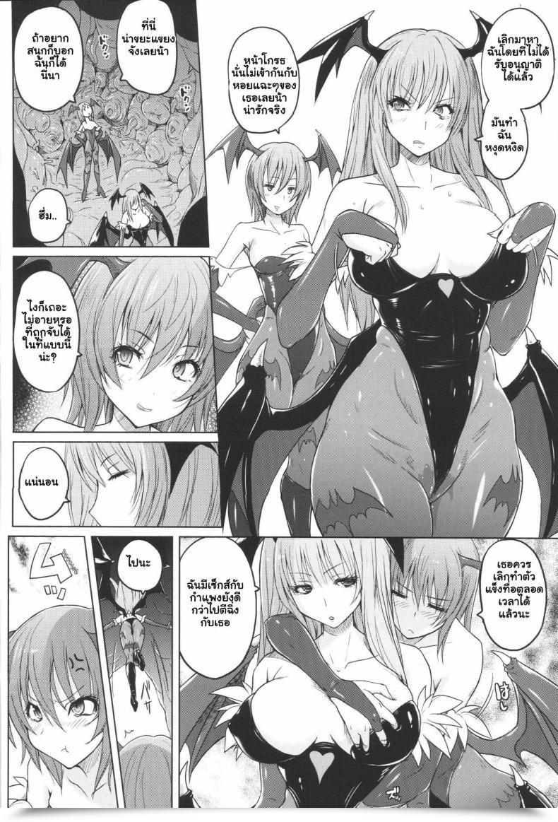 Doujin C92 Nyanko Batake Murasaki Nyaa Morri-Con Darkstalkers โดจินแปลไทย 5