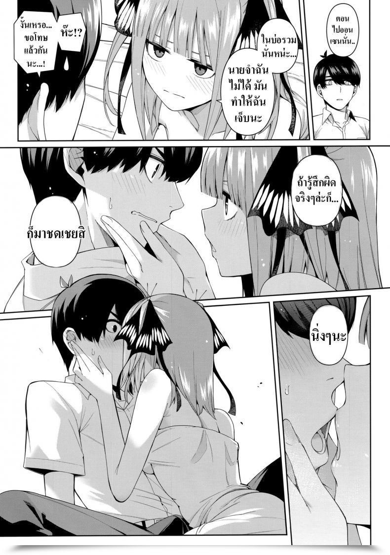 Doujin Unhealthy Mushrooms Chicke Iii, 4Why Nibun No Yuudou , Half Seduction Gotoubun No Hanayome โดจินแปลไทย 39