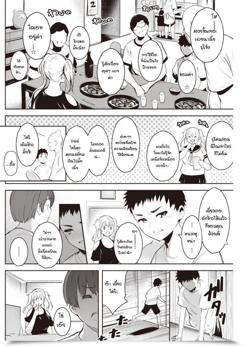 Doujin Ichimatsu Samaataimu Ribido โดจินแปลไทย 7