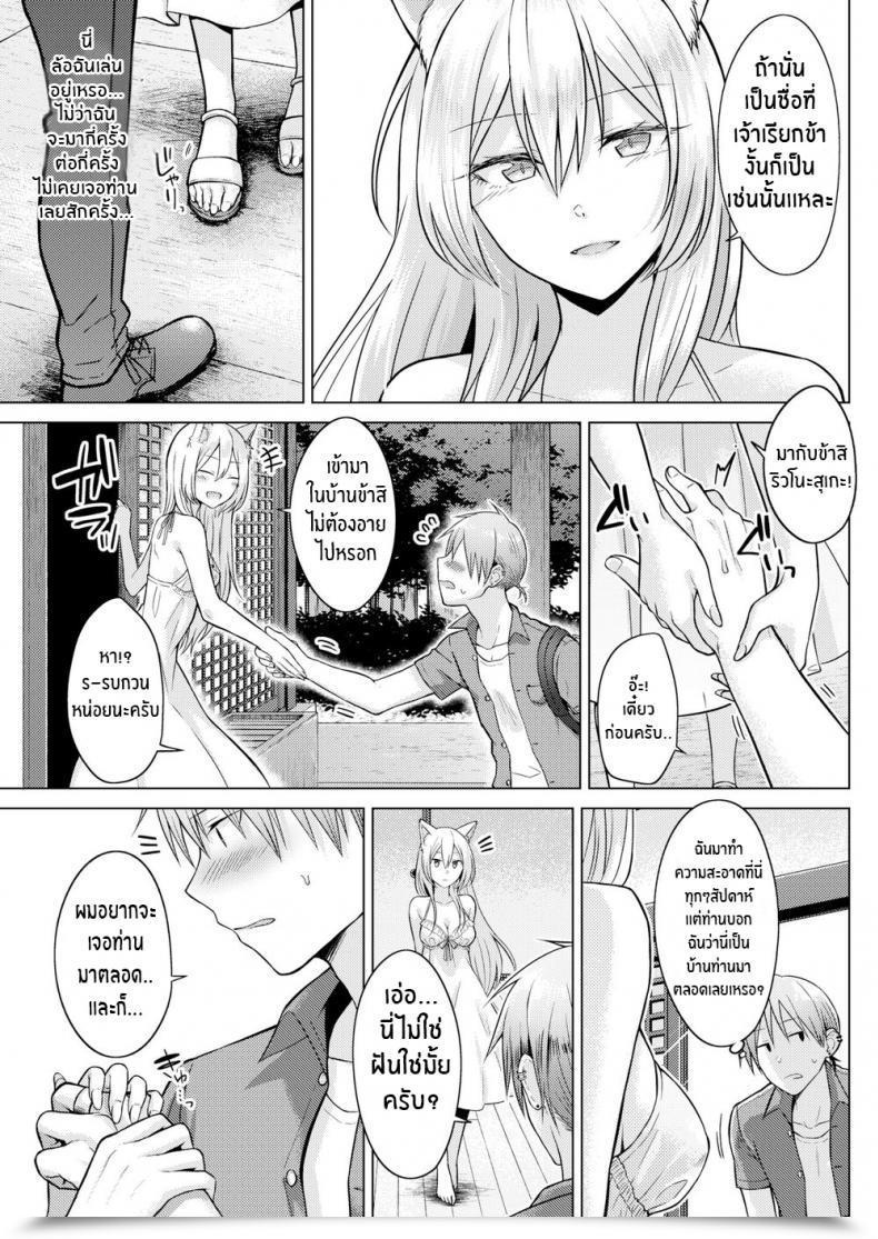 Doujin Sakuma Tsukasa Fox Climate โดจินแปลไทย 13