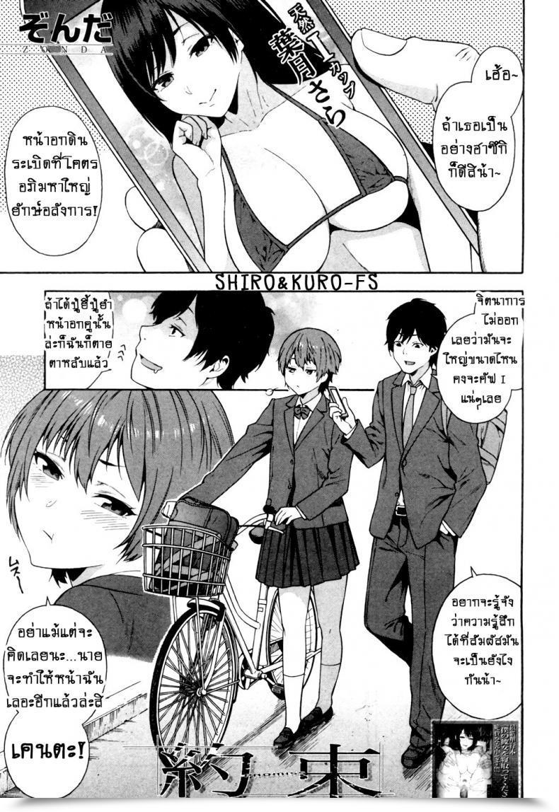 Doujin Zonda Yakusoku - Promise โดจินแปลไทย 17