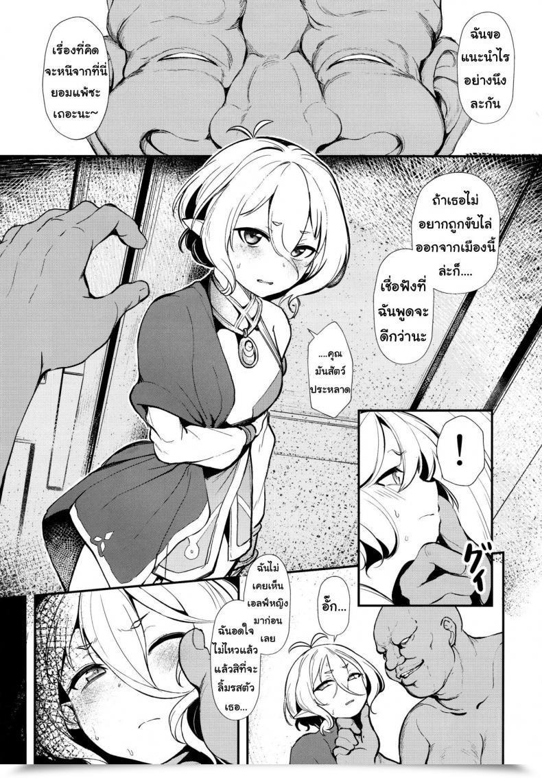 Doujin Spellcaster Sattol Aruji-Sama Princess Join! Redive โดจินแปลไทย 15
