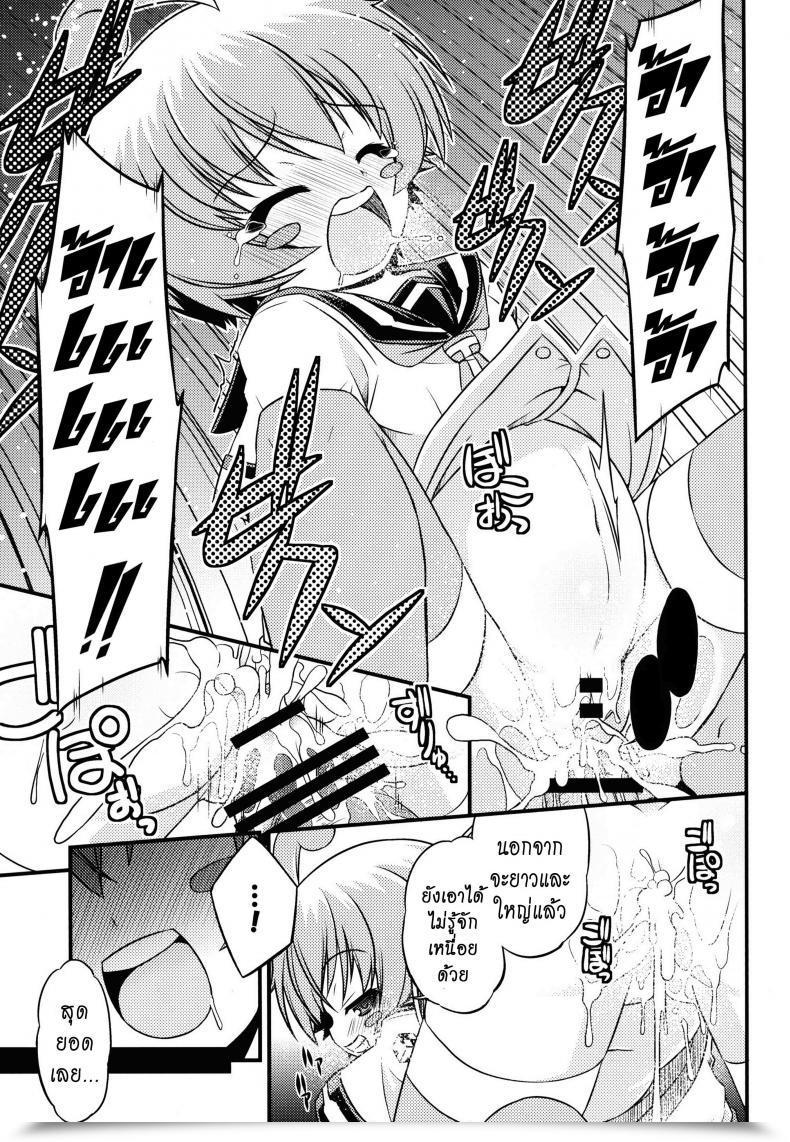 Doujin C84 Neguradou Rakka Ryuusui Shiranueater Medaka Field โดจินแปลไทย 33