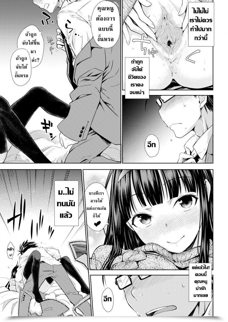 Doujin Okara Feigned Innocence โดจินแปลไทย 21