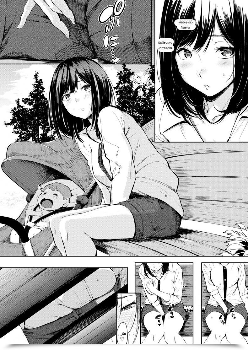 Doujin Sanjuurou Public Park Debut โดจินแปลไทย 3