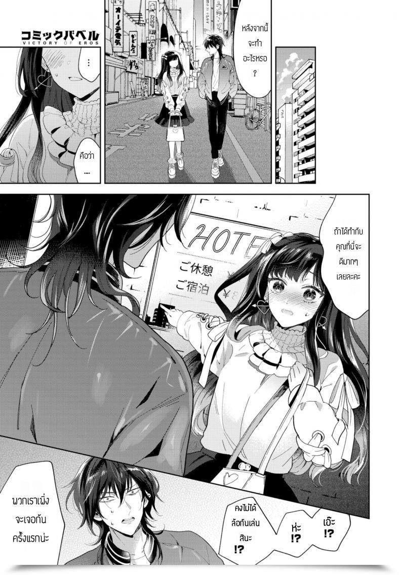 Doujin Ibarame Hisa Forowa Darakuron โดจินแปลไทย 5