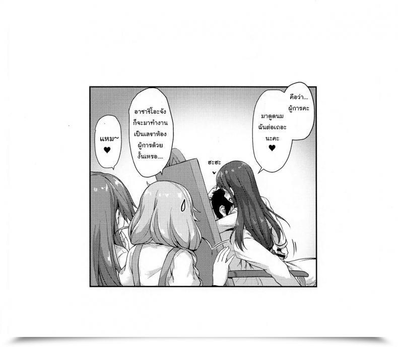 Doujin Yusaritsukata Awayume Asashio-Chan Yoru No Sakusen Kaigi!! Kantai Assortment -Kancolle- โดจินแปลไทย 43
