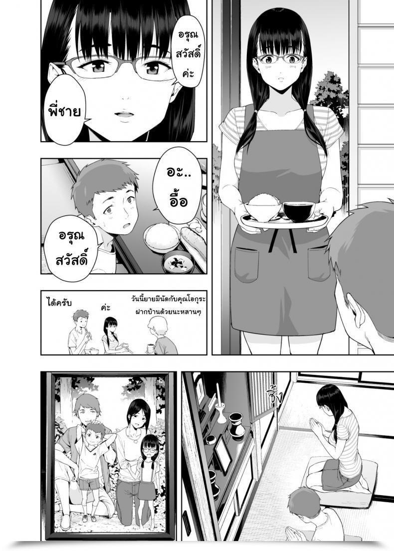 Doujin Jack-Pot Jyura Rain โดจินแปลไทย 53