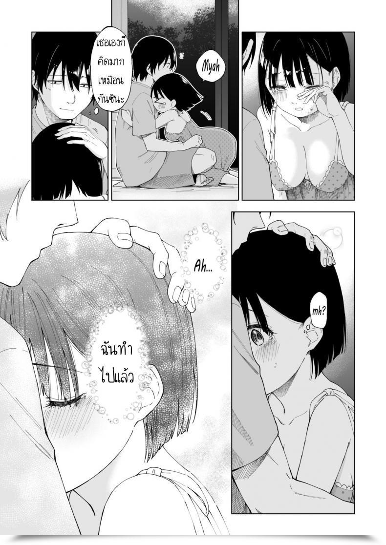 Doujin Parasute Kawarenai Bokura โดจินแปลไทย 99