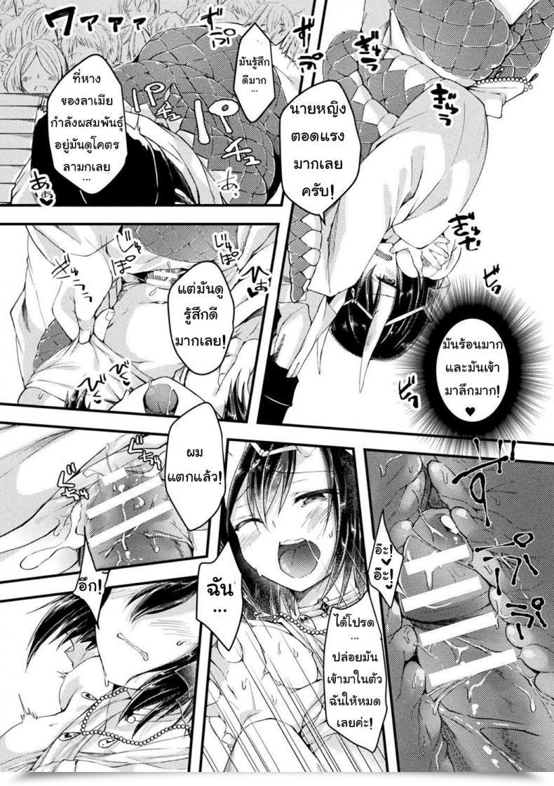 Doujin Jon Hebigami-Sama No Gishiki โดจินแปลไทย 33