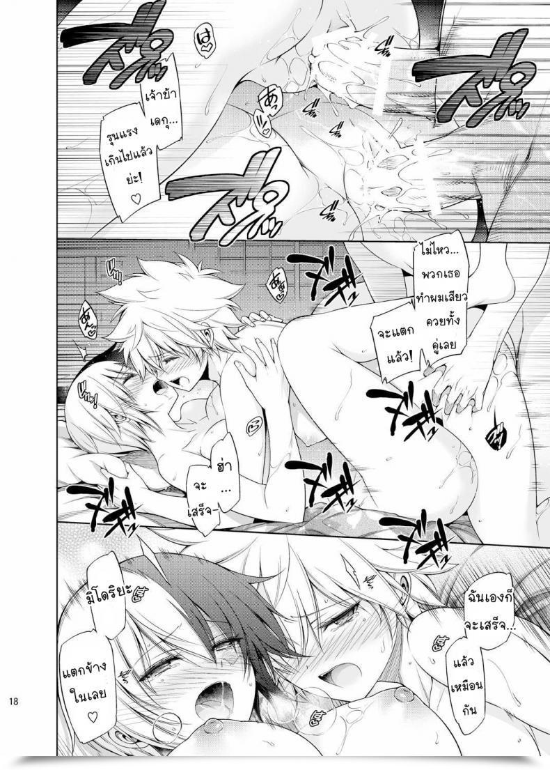 Doujin Omega 2-D Hibino Tomoki, Shima Seiryuu Boku No Iinazuke To Osananajimi Ga Shuraba Sugiru Ver 4 Boku No Hero Academia โดจินแปลไทย 33