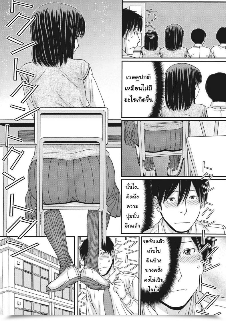 Doujin Tanaka-Ex Toki To Meki -Tomatta Sekai De Majiwaru Toiki โดจินแปลไทย 25