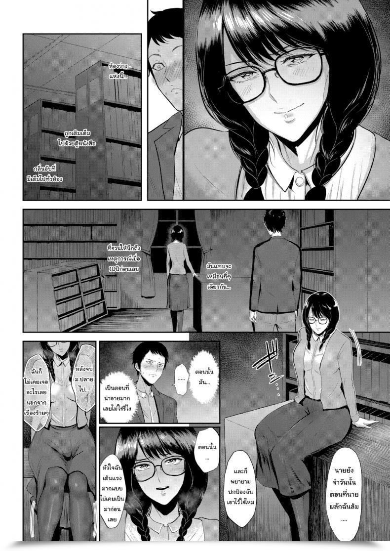 Doujin Bifidus Time Capsule โดจินแปลไทย 11