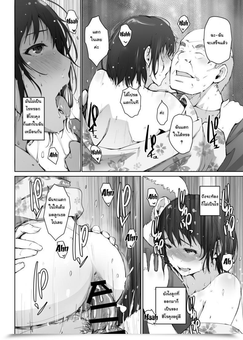 Doujin Arakureta Monotachi Arakure Hitozuma To Ntr Chounai Ryokou -Futsukame- โดจินแปลไทย 53