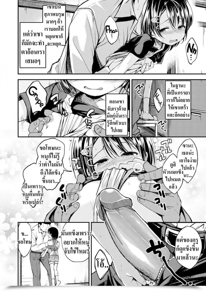 Doujin Hirama Hirokazu Takeyama-San’S Dwelling โดจินแปลไทย 11