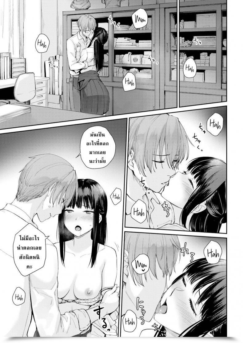 Doujin Benimura Karu Verdant โดจินแปลไทย 13