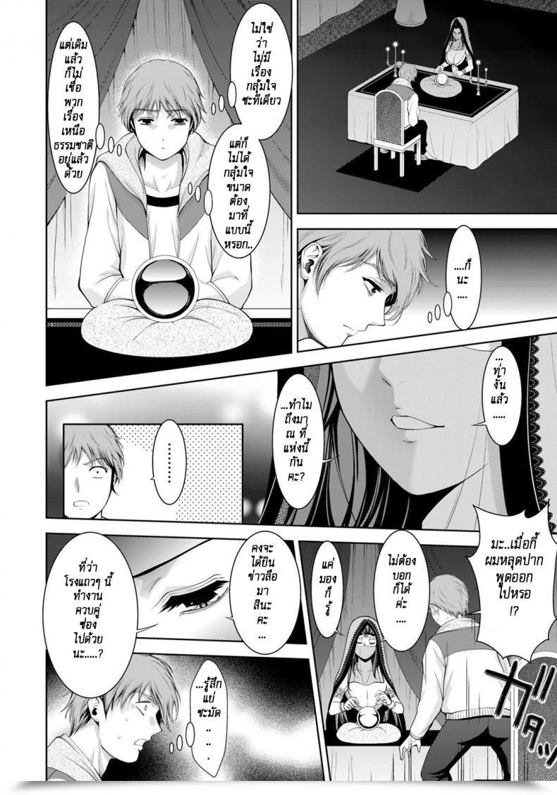 Doujin Asakura Mitsuru Uranai No Yakate No Mrianasan โดจินแปลไทย 3