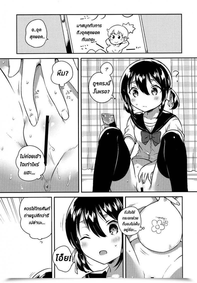 Doujin Comic1☆14 Squeezecandyheaven Ichihaya Imouto Wa Genius Omake | My Little Sister Is A Genius Bonus Story โดจินแปลไทย 19