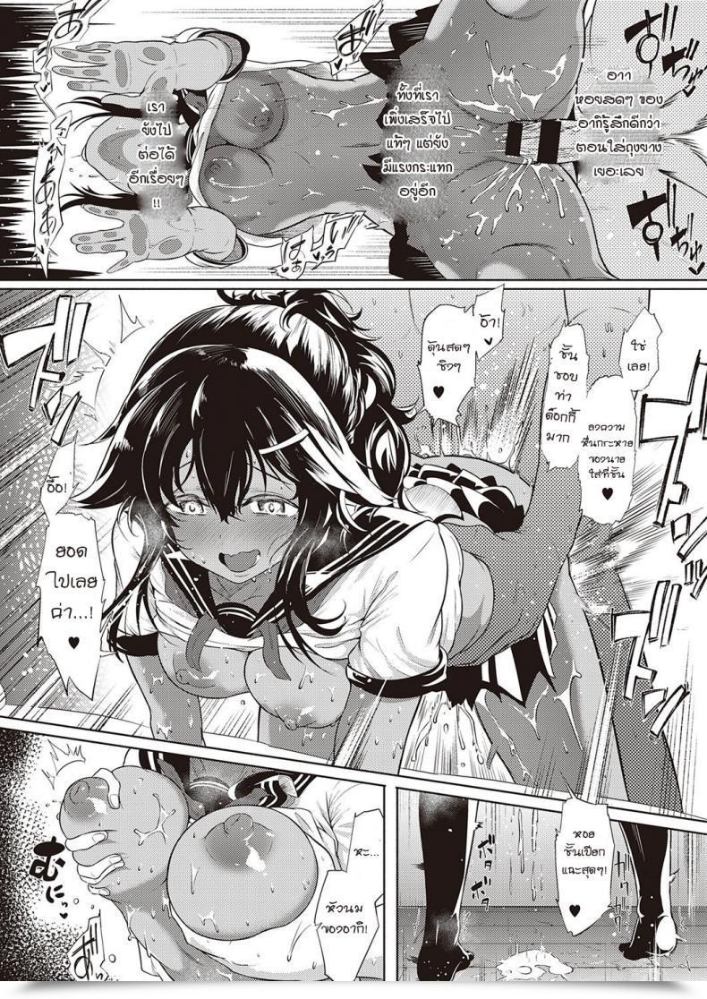 Doujin Kyockcho Kakurenbo - Conceal โดจินแปลไทย 47