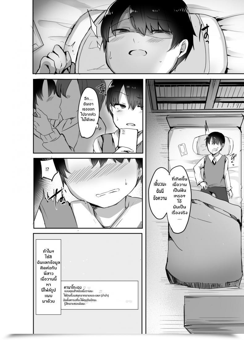 Doujin Subliminal Daikaiten Sabujiroko San - My First Xxx Is Her Older Sister โดจินแปลไทย 17