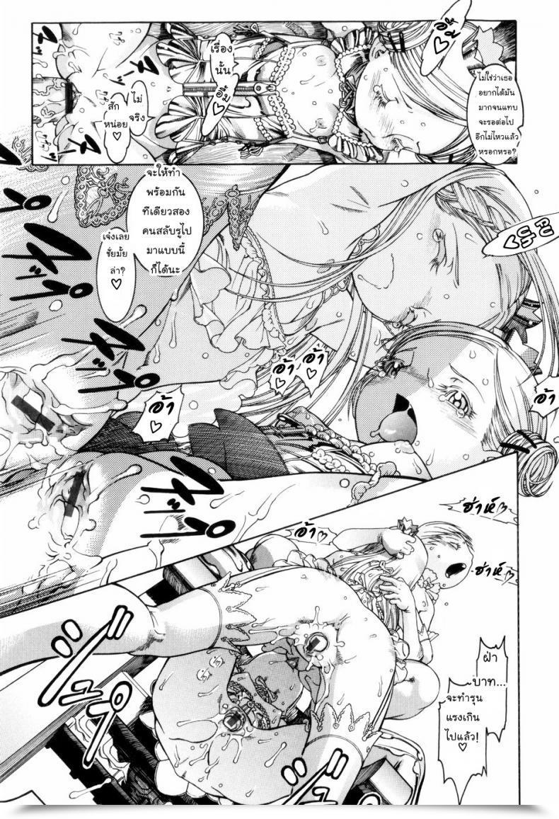 Doujin Ashika The King Of Lilliput Guzuguzu Shitetara Sodacchauyo โดจินแปลไทย 41