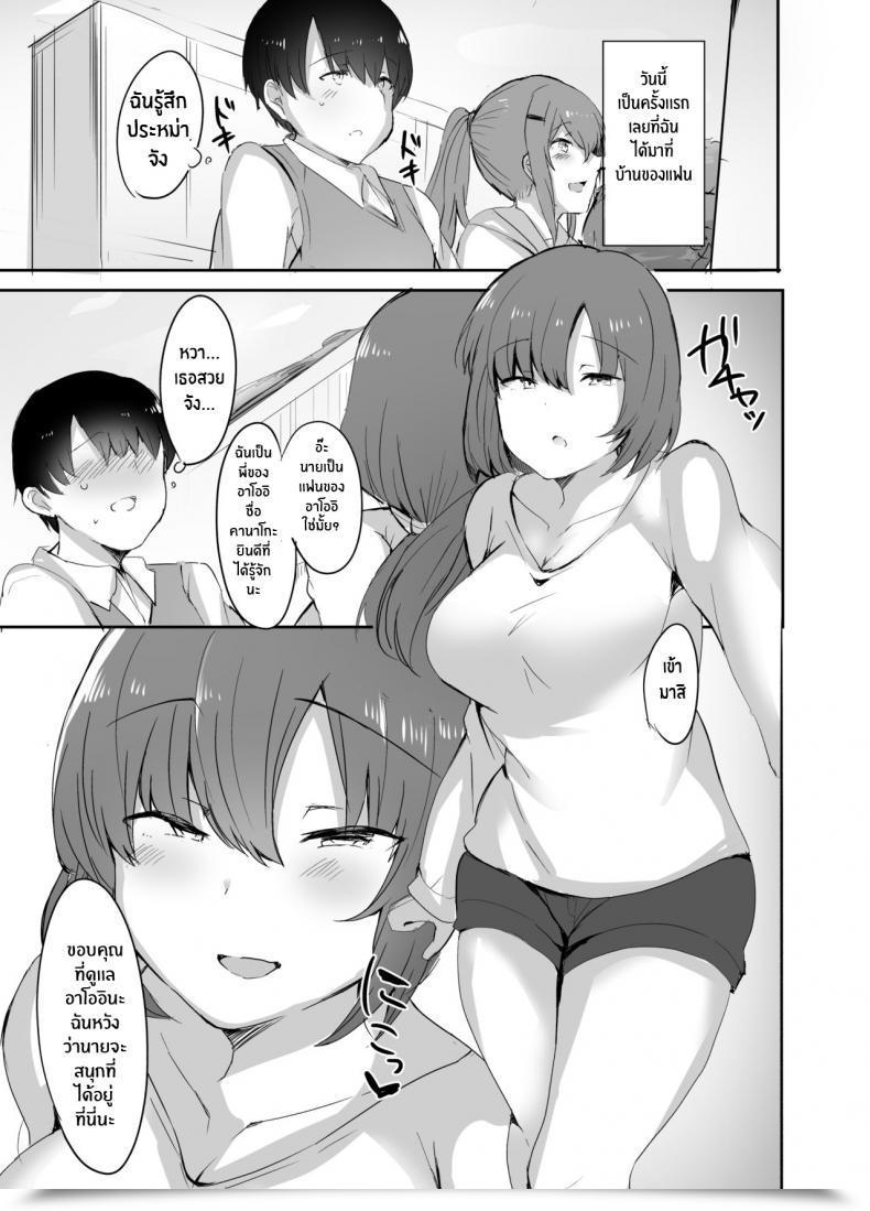 Doujin Subliminal Daikaiten Sabujiroko San - My First Xxx Is Her Older Sister โดจินแปลไทย 3