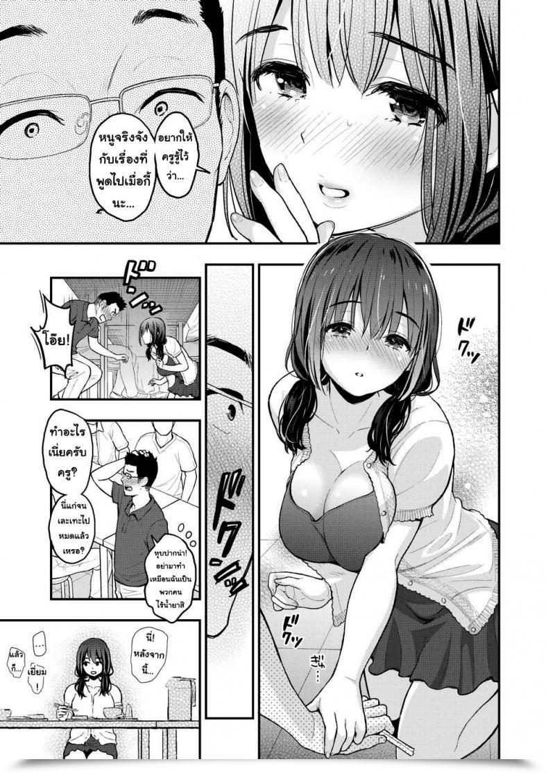Doujin Kotengu Secret โดจินแปลไทย 13